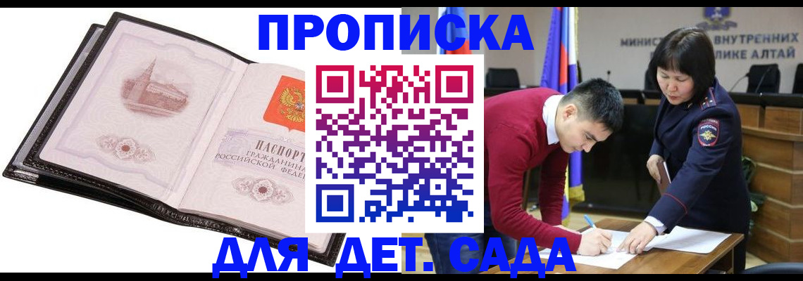 регистрация в Карачаево-Черкесии