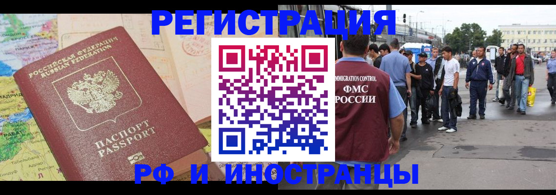 прописка для работы в Карачаево-Черкесии