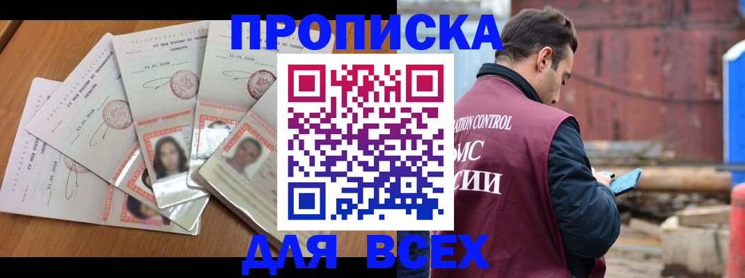временная регистрация в квартире в Карачаево-Черкесии