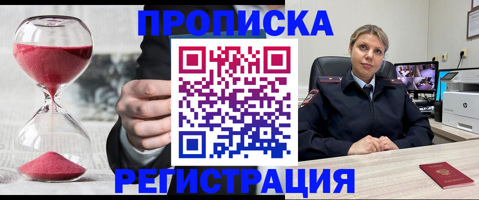 прописка поиск в Карачаево-Черкесии