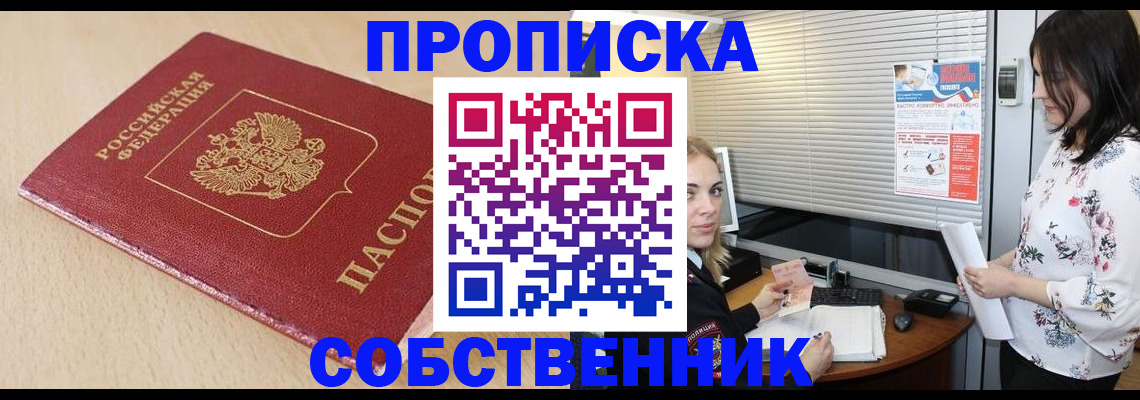 прописка паспорт в Карачаево-Черкесии