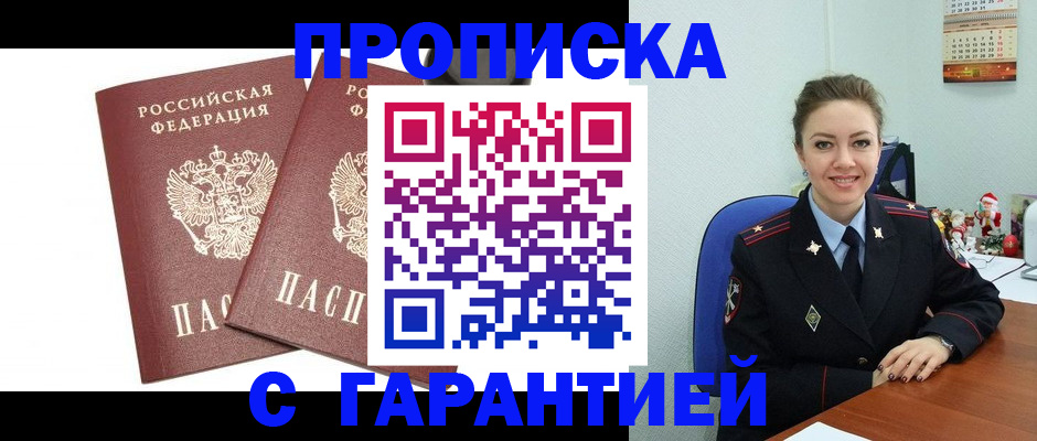 временная регистрация для всех в Карачаево-Черкесии