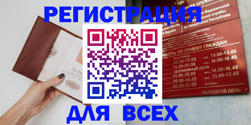 временная прописка в Карачаево-Черкесии