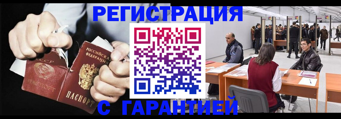 временная регистрация законно в Карачаево-Черкесии