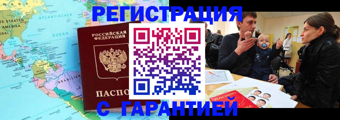 временная регистрация гарантия в Карачаево-Черкесии